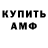 МЕТАДОН кристалл Hacker Nucker