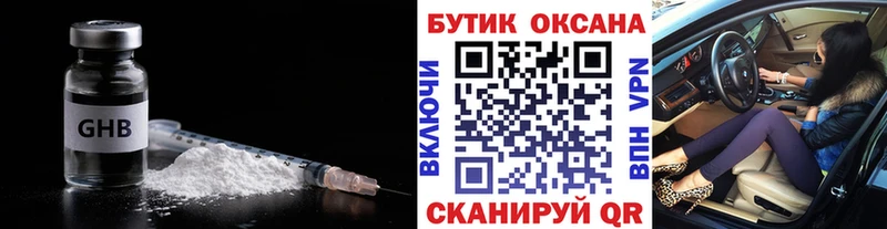 МЕГА как войти  Кяхта  Бутират жидкий экстази 