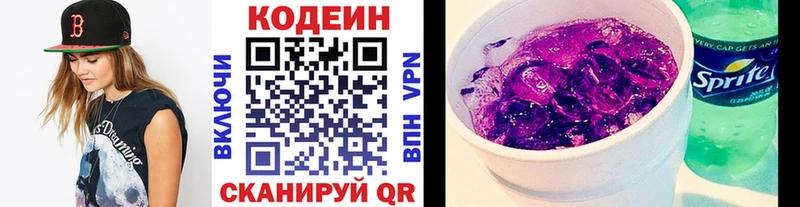 Кодеин напиток Lean (лин)  где купить наркоту  Кяхта 